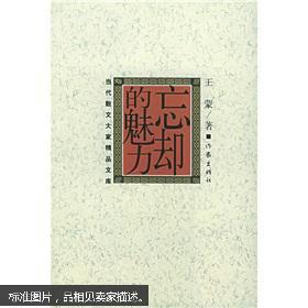当代散文四大家?