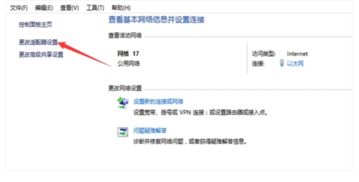网络禁用怎么恢复
