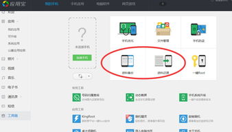 手机QQ通讯录怎么恢复与备份