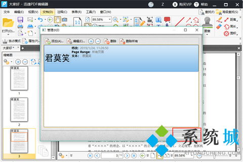 pdf去水印的方法免费
