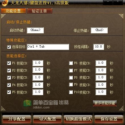 天龙八部3 破解牛牛脚本,无极脚本,无名脚本,云游脚本,飞极速脚本,入云龙
