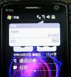 手机插卡后,显示无服务是怎么回事?