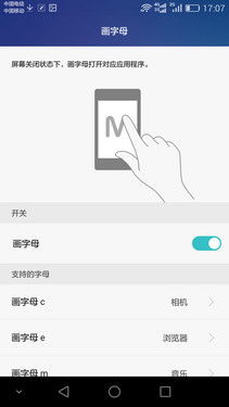 手势功能
