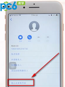苹果手机怎么拦截短信