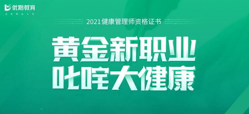 新兴职业有哪些
