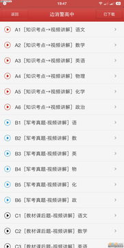 考军校都考哪些什么知识?