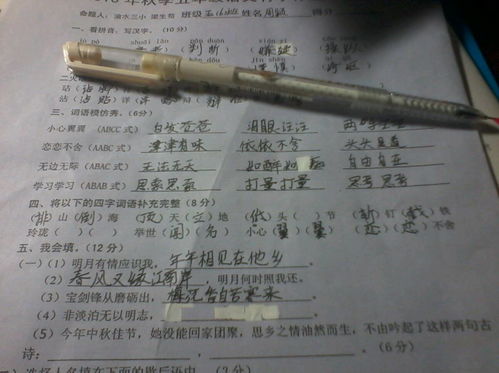 关于abac的四字词语