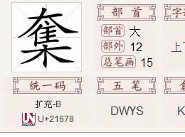 大面念什么
