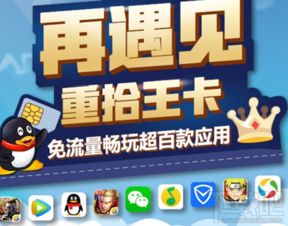 腾讯王卡2.0怎么样