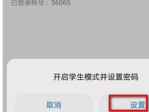华为手机儿童模式在哪 华为手机在哪 设置儿童模式