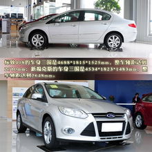 福克斯同标致408相比怎么选?福克斯和标致408哪个好