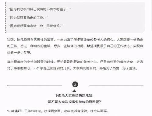 事业编为啥签聘用合同