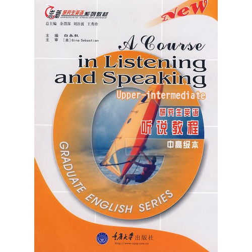 研究生用英语怎么说
