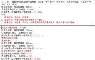 商业折扣的账务处理
