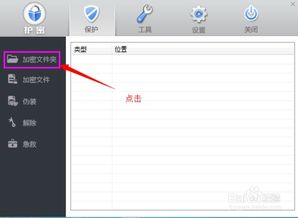 手机文件夹加密软件
