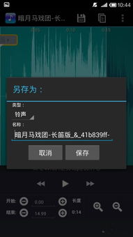 手机怎么剪辑歌曲
