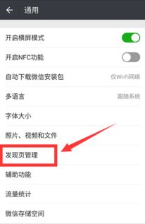 微信朋友圈如何彻底删除?