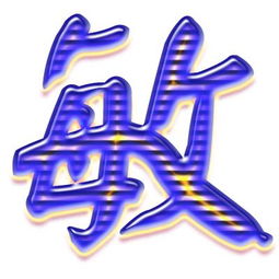 意境美到极致的单字有什么?