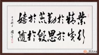 业精于勤荒于嬉行成于思毁于随的意思
