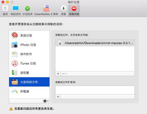 mac应用软件
