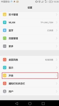 oppor9听筒怎么设置
