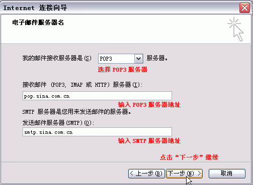 新浪电子邮箱地址是什么?