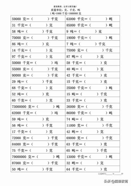 10千克是多少斤
