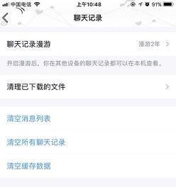 怎么恢复qq聊天记录
