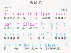 刘俊麟唱的那首《蝴蝶花》歌词谁有阿