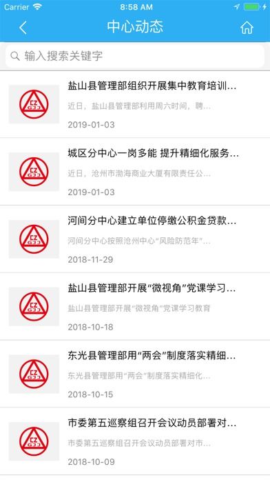 沧州市住房公积金

