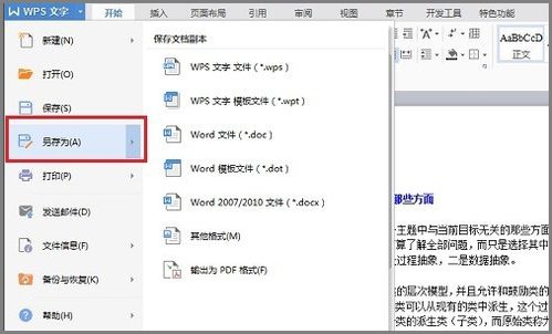 怎么查看office版本
