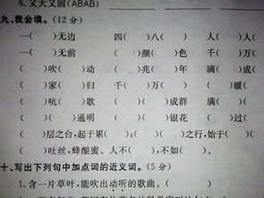 遥远的什么填空词语
