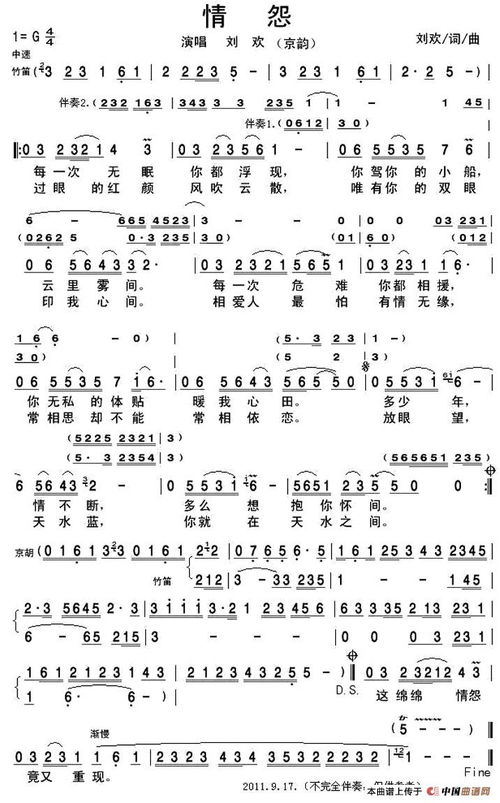 情怨歌词 歌曲情怨歌词