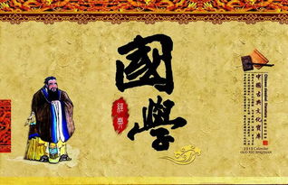 国学经典是什么