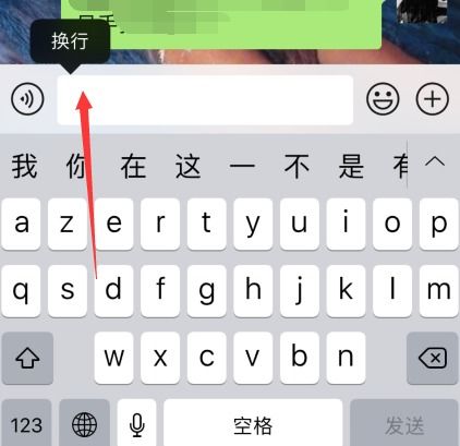 苹果键盘怎么换行
