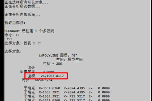 cad平方米快捷键