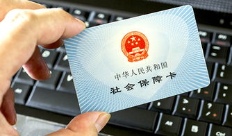 社保卡制卡要多久
