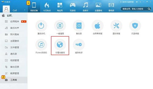 安卓助手哪个好
