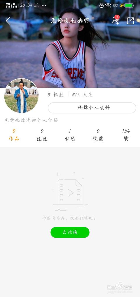 快手怎么发说说
