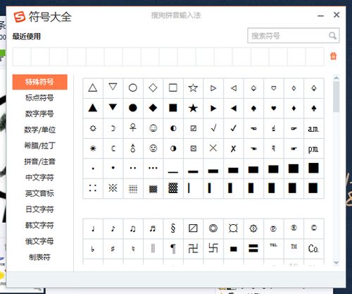 上标符号怎么打
