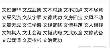 中字开头的成语有哪些