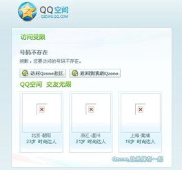 怎么样登陆qq空间