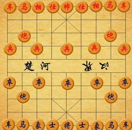 中国象棋规则
