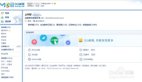 qq邮箱过期文件怎么恢复
