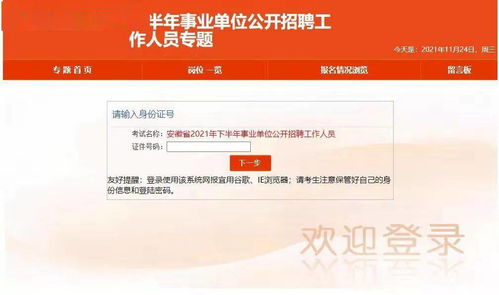 全国企业信用信息公示系统能查询事业单位吗