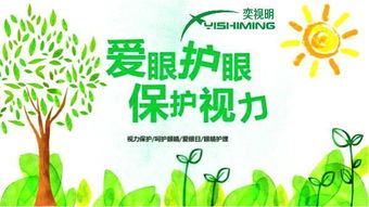 护眼小知识
