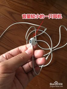耳机声音一边大一边小。怎么回事?!