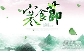 寒食节是几月几号
