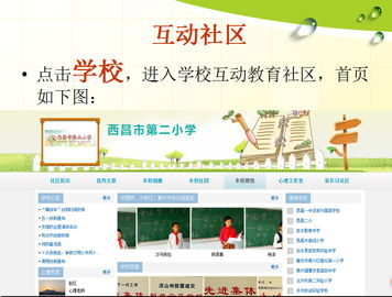 教育应用云平台密码忘记了怎么办