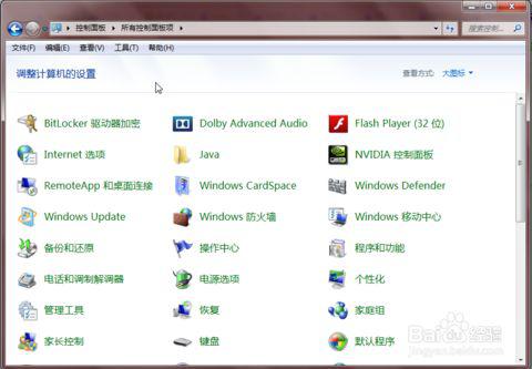 打开控制面板快捷键

